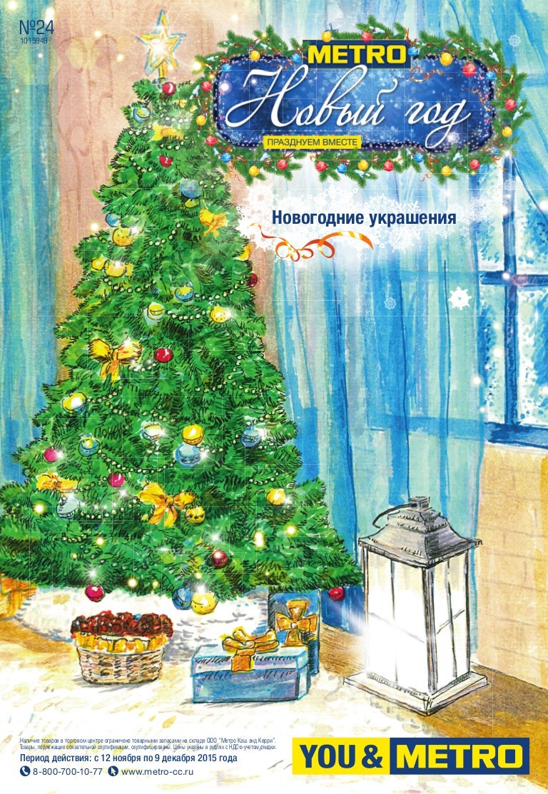 Новогодние Товары 2022 Новогодние Товары 2022